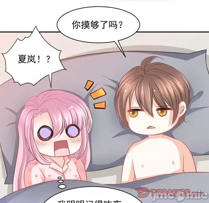 完美戀人之末世少將求放過 完美戀人之末世少將求放過-第 13 話 第30页