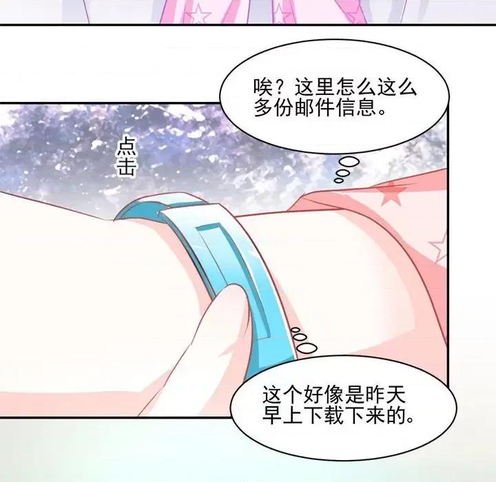 完美戀人之末世少將求放過 完美戀人之末世少將求放過-第 13 話 第38页