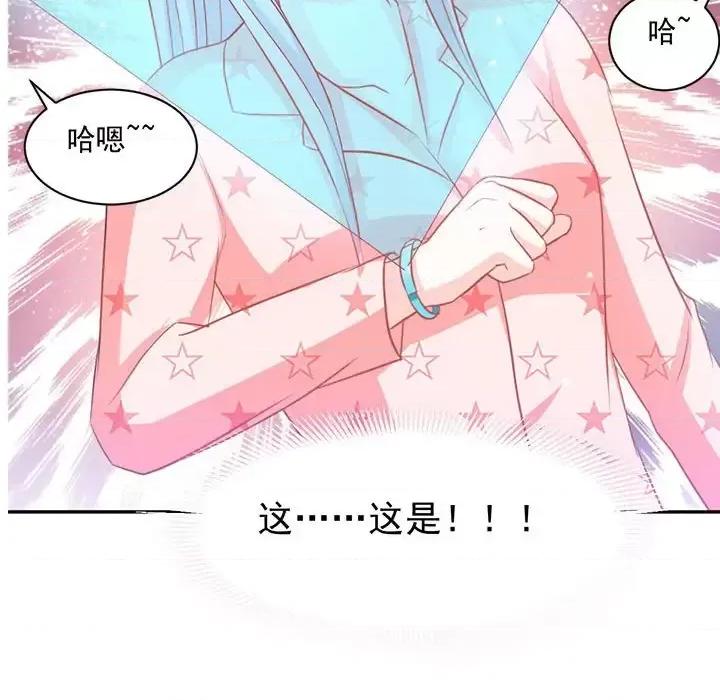 完美戀人之末世少將求放過 完美戀人之末世少將求放過-第 13 話 第41页