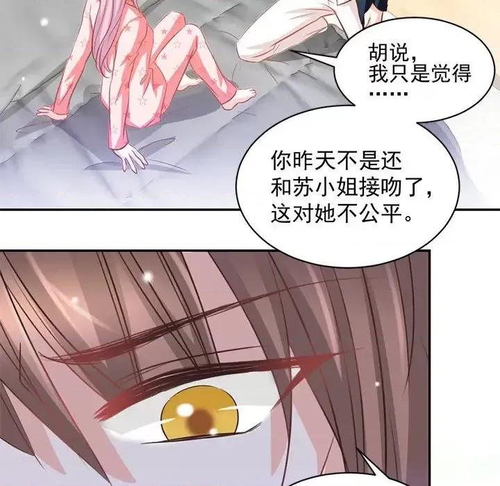 完美戀人之末世少將求放過 完美戀人之末世少將求放過-第 13 話 第56页