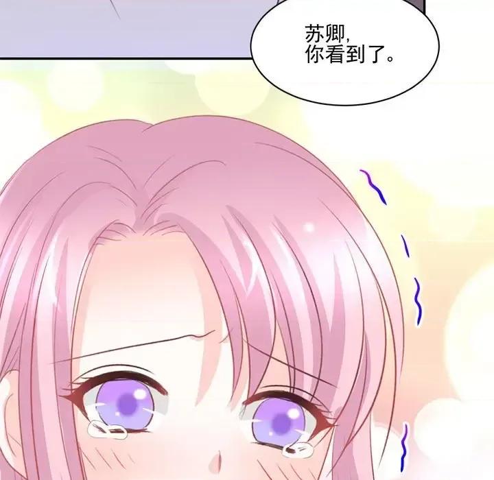 完美戀人之末世少將求放過 完美戀人之末世少將求放過-第 13 話 第57页