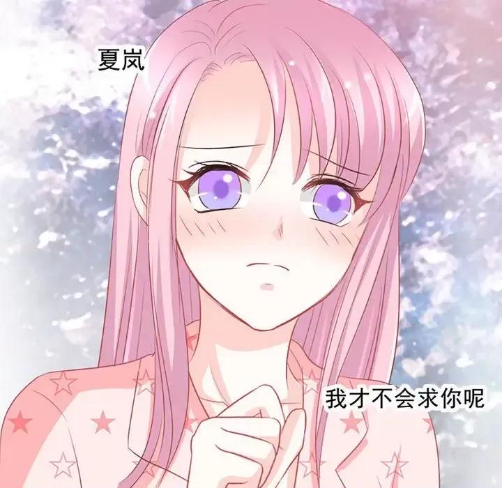 完美戀人之末世少將求放過 完美戀人之末世少將求放過-第 13 話 第62页