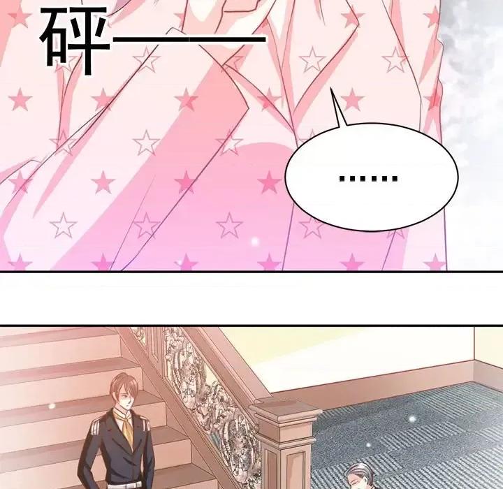完美戀人之末世少將求放過 完美戀人之末世少將求放過-第 13 話 第63页
