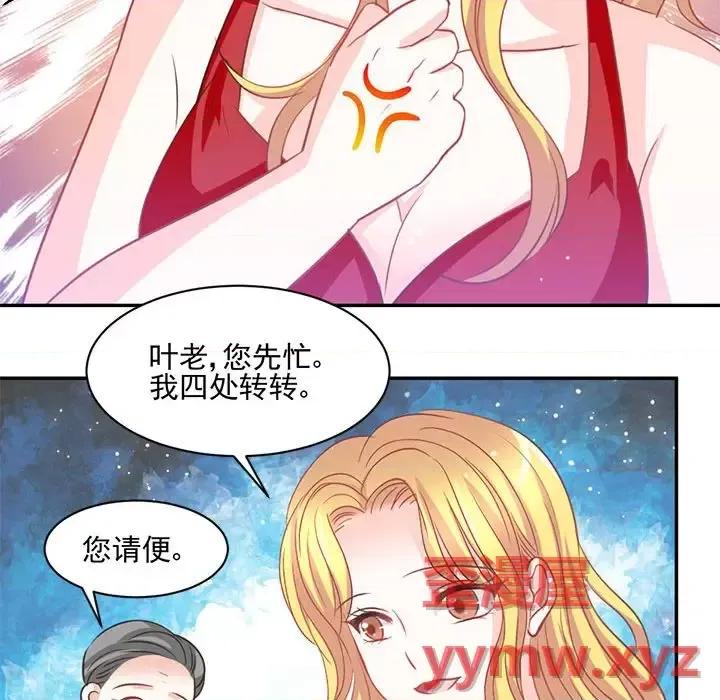 完美戀人之末世少將求放過 完美戀人之末世少將求放過-第 13 話 第71页