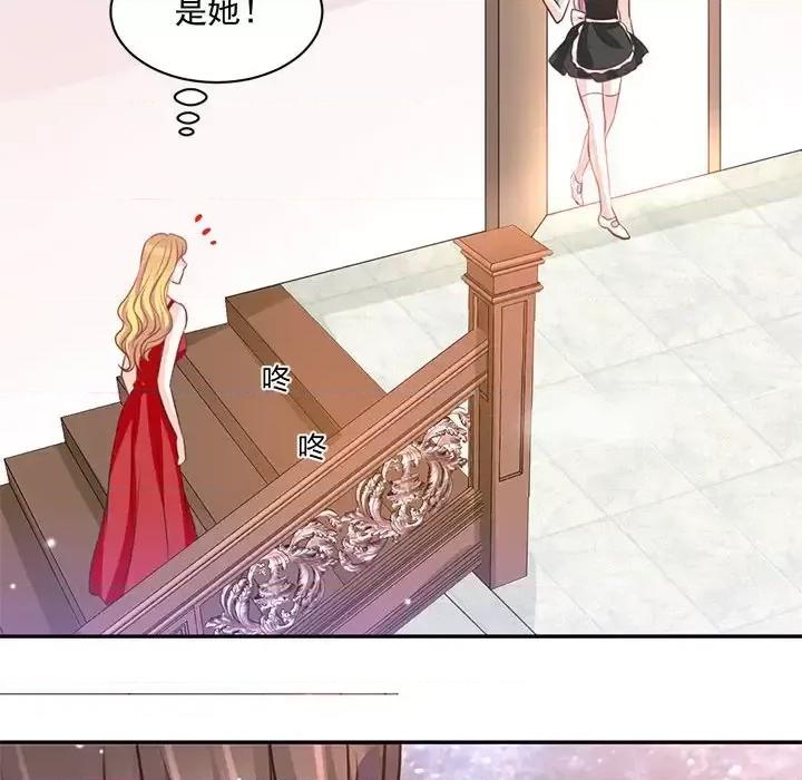 完美戀人之末世少將求放過 完美戀人之末世少將求放過-第 13 話 第76页