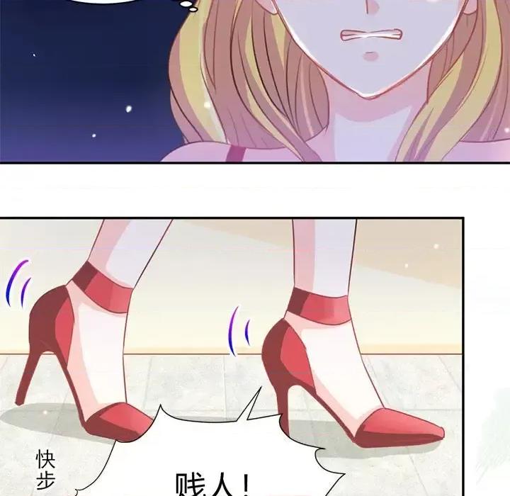 完美戀人之末世少將求放過 完美戀人之末世少將求放過-第 13 話 第78页