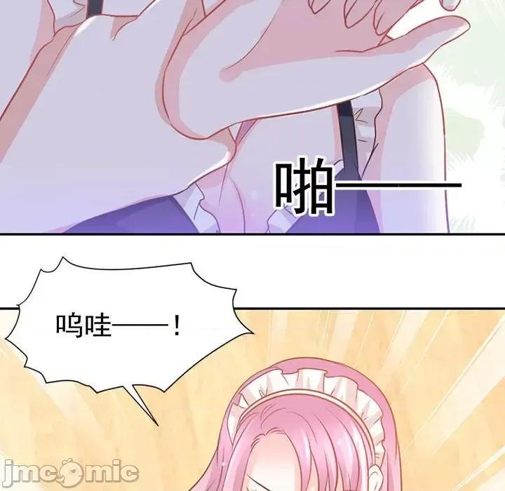 完美戀人之末世少將求放過 完美戀人之末世少將求放過-第 13 話 第80页