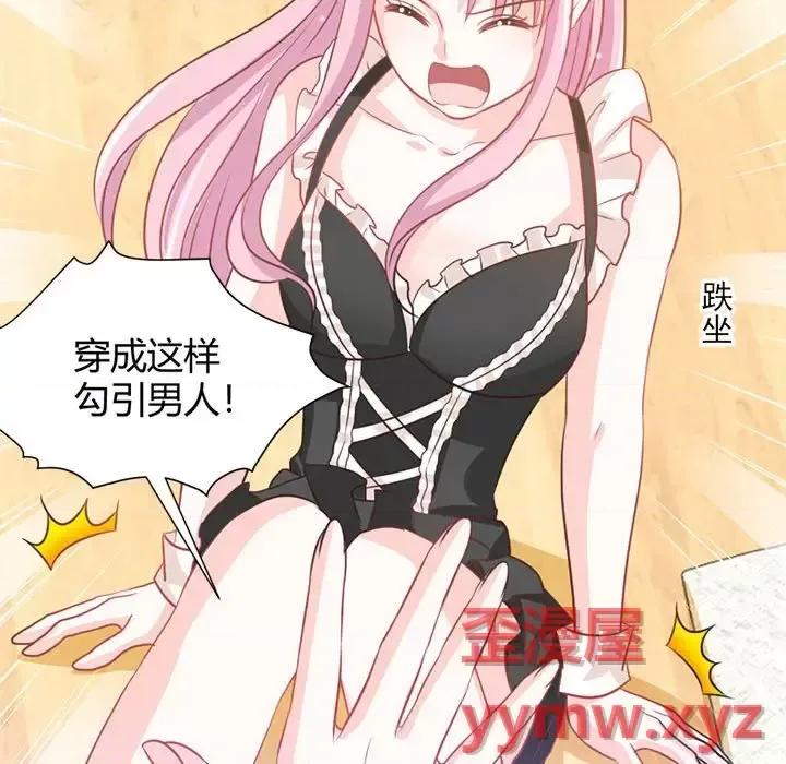 完美戀人之末世少將求放過 完美戀人之末世少將求放過-第 13 話 第81页