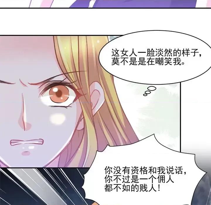 完美戀人之末世少將求放過 完美戀人之末世少將求放過-第 14 話 第7页