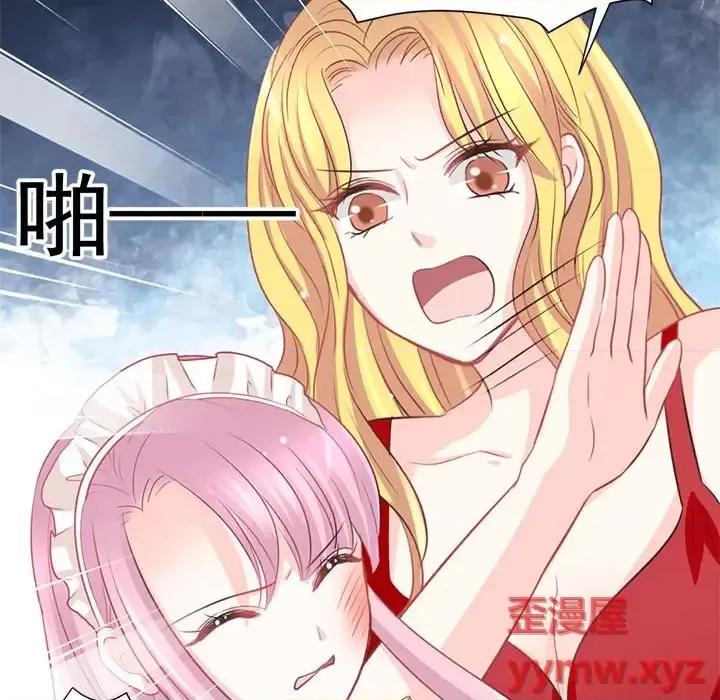 完美戀人之末世少將求放過 完美戀人之末世少將求放過-第 14 話 第8页