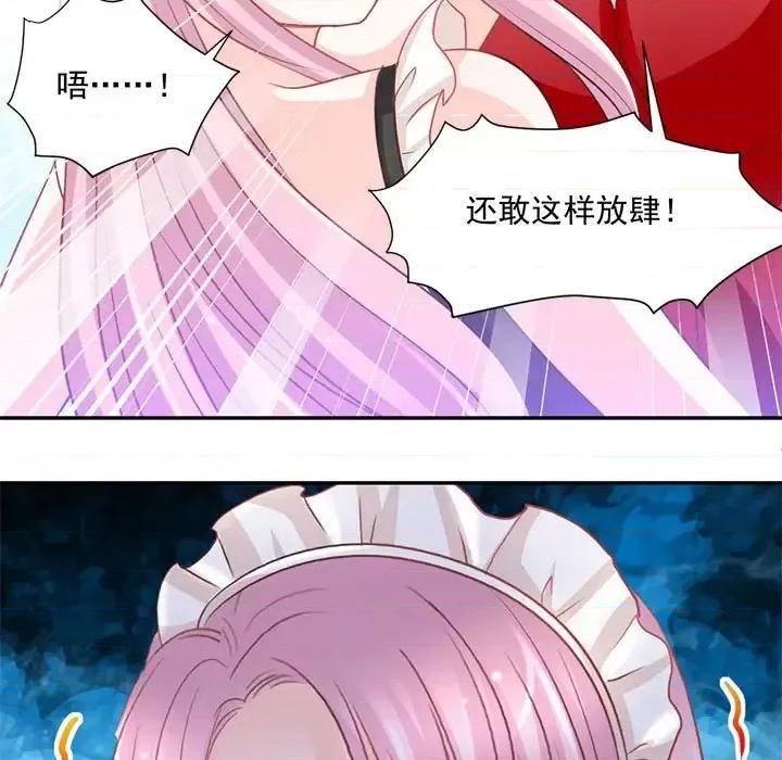 完美戀人之末世少將求放過 完美戀人之末世少將求放過-第 14 話 第9页