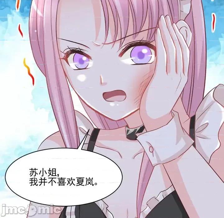 完美戀人之末世少將求放過 完美戀人之末世少將求放過-第 14 話 第10页