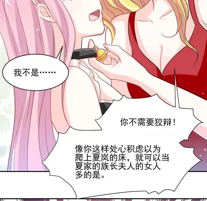 完美戀人之末世少將求放過 完美戀人之末世少將求放過-第 14 話 第12页