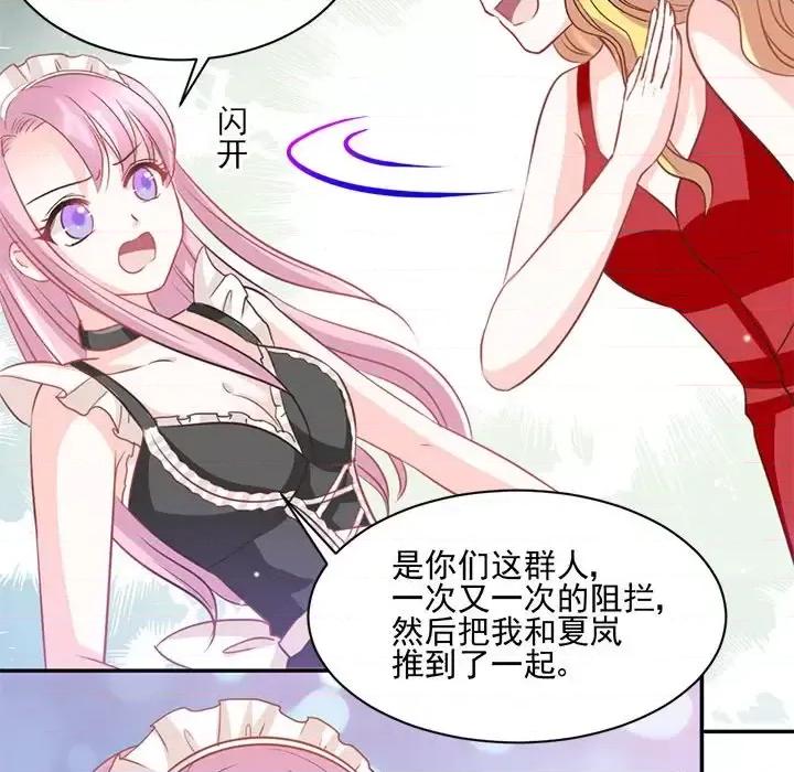 完美戀人之末世少將求放過 完美戀人之末世少將求放過-第 14 話 第19页
