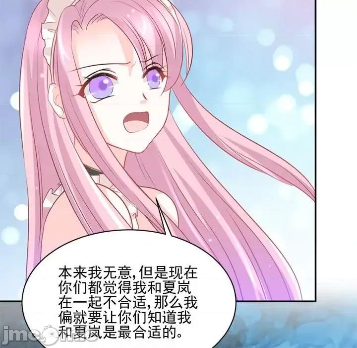 完美戀人之末世少將求放過 完美戀人之末世少將求放過-第 14 話 第20页