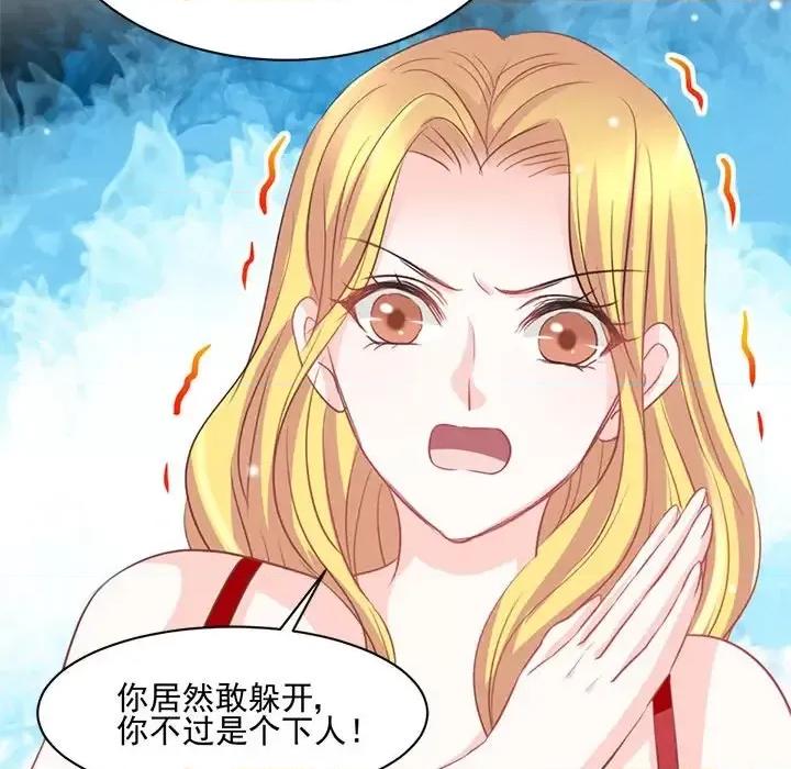 完美戀人之末世少將求放過 完美戀人之末世少將求放過-第 14 話 第21页