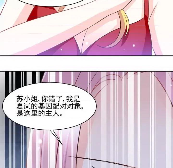 完美戀人之末世少將求放過 完美戀人之末世少將求放過-第 14 話 第22页