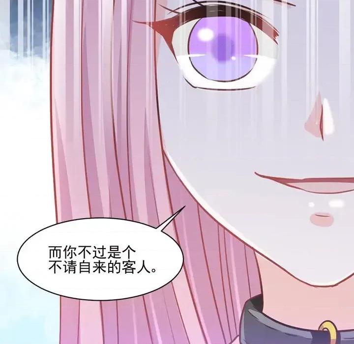完美戀人之末世少將求放過 完美戀人之末世少將求放過-第 14 話 第23页