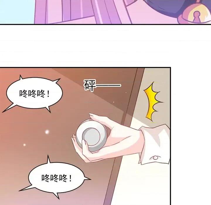 完美戀人之末世少將求放過 完美戀人之末世少將求放過-第 14 話 第24页