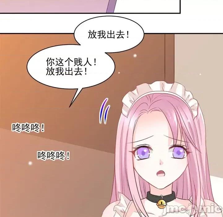 完美戀人之末世少將求放過 完美戀人之末世少將求放過-第 14 話 第25页
