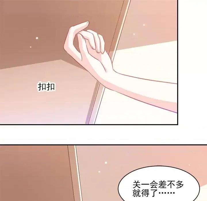完美戀人之末世少將求放過 完美戀人之末世少將求放過-第 14 話 第32页