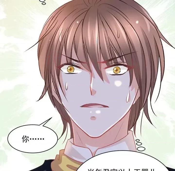 完美戀人之末世少將求放過 完美戀人之末世少將求放過-第 14 話 第51页