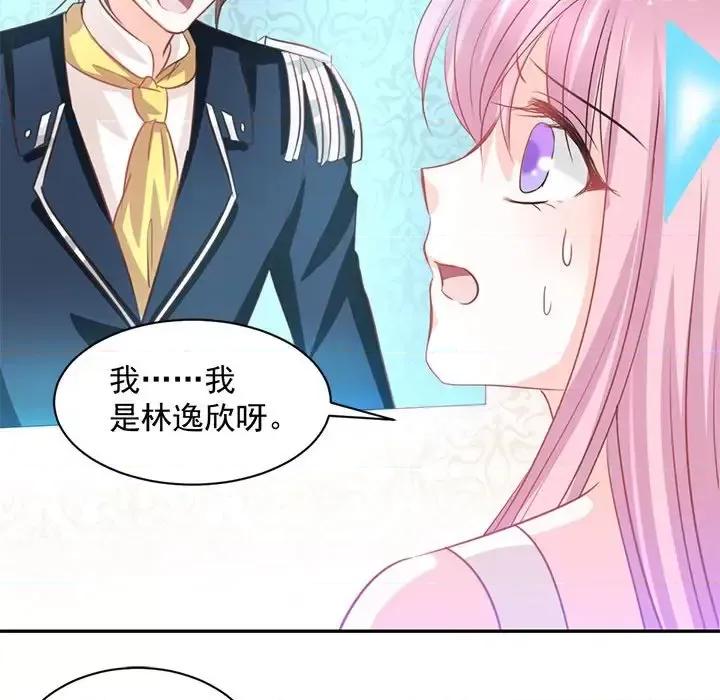 完美戀人之末世少將求放過 完美戀人之末世少將求放過-第 14 話 第53页