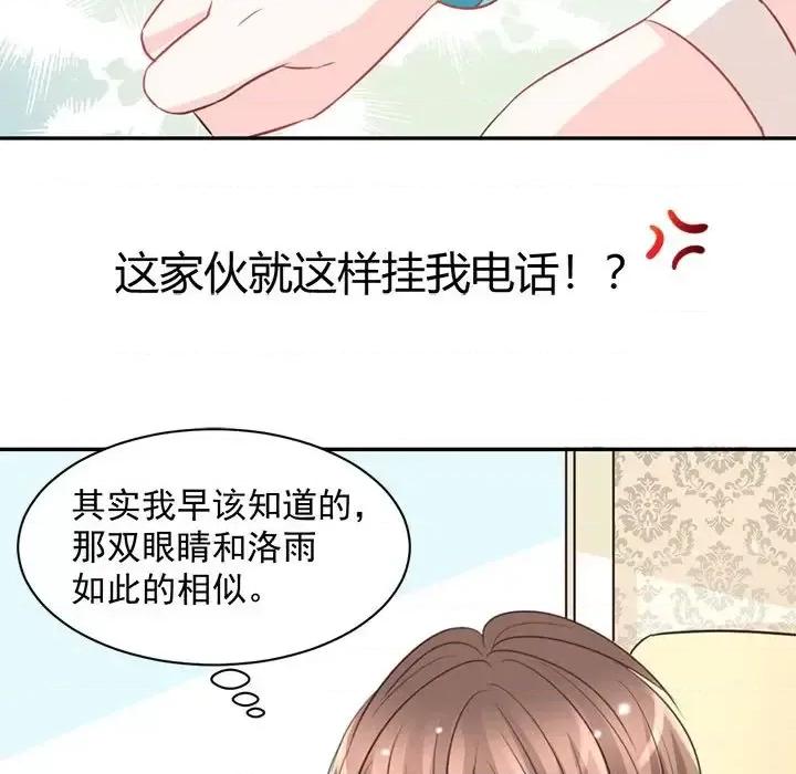 完美戀人之末世少將求放過 完美戀人之末世少將求放過-第 14 話 第59页