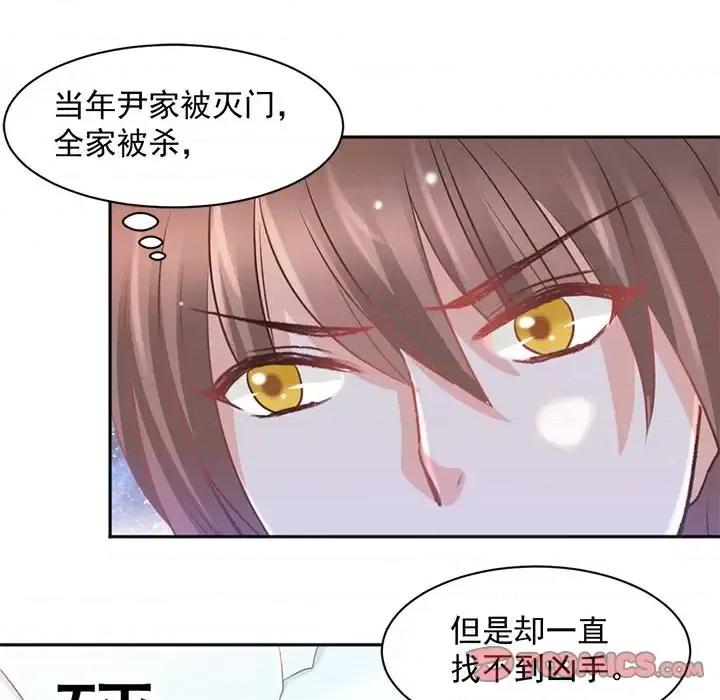 完美戀人之末世少將求放過 完美戀人之末世少將求放過-第 14 話 第66页