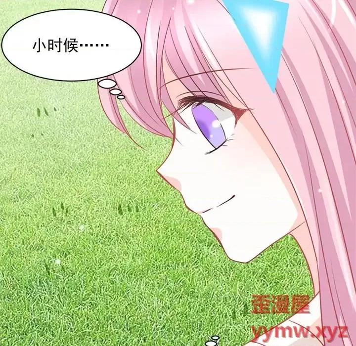 完美戀人之末世少將求放過 完美戀人之末世少將求放過-第 14 話 第72页