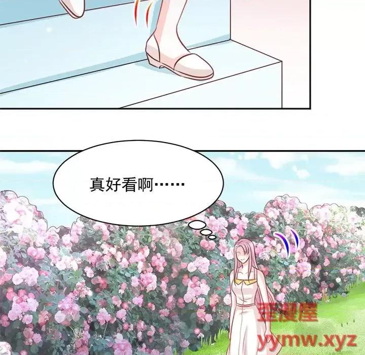 完美戀人之末世少將求放過 完美戀人之末世少將求放過-第 14 話 第74页