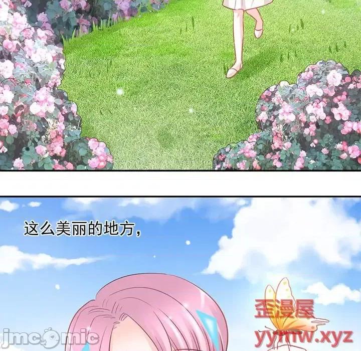 完美戀人之末世少將求放過 完美戀人之末世少將求放過-第 14 話 第75页