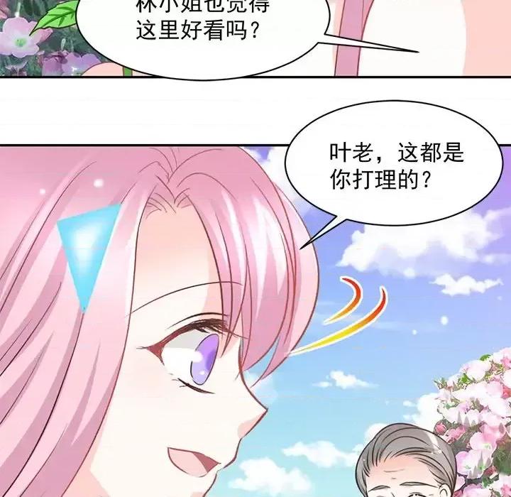 完美戀人之末世少將求放過 完美戀人之末世少將求放過-第 14 話 第78页
