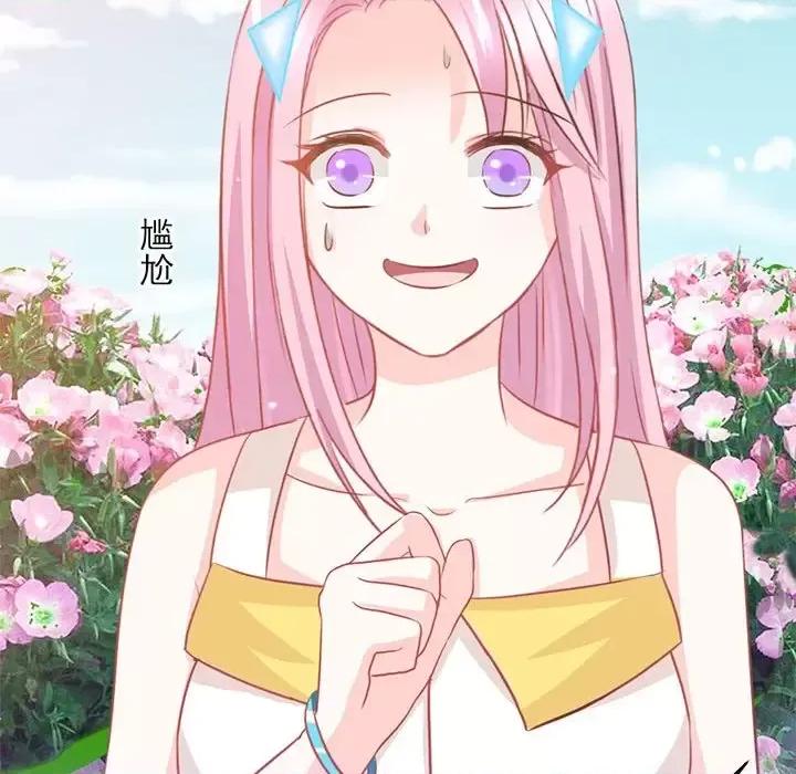 完美戀人之末世少將求放過 完美戀人之末世少將求放過-第 14 話 第81页
