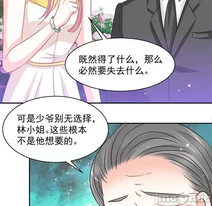 完美戀人之末世少將求放過 完美戀人之末世少將求放過-第 14 話 第85页