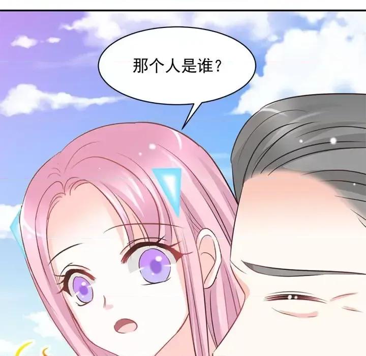 完美戀人之末世少將求放過 完美戀人之末世少將求放過-第 14 話 第87页