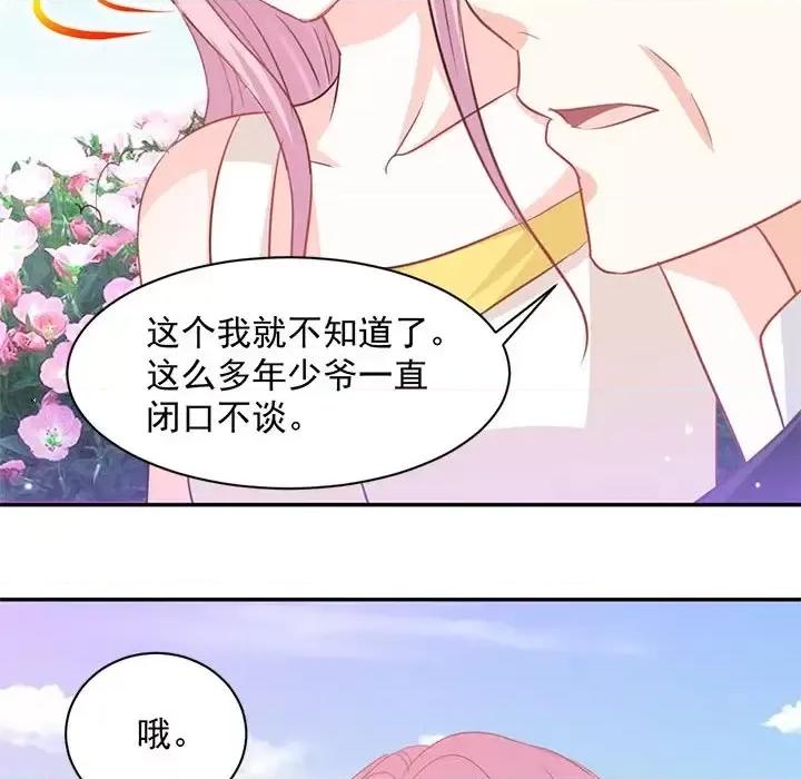 完美戀人之末世少將求放過 完美戀人之末世少將求放過-第 14 話 第88页