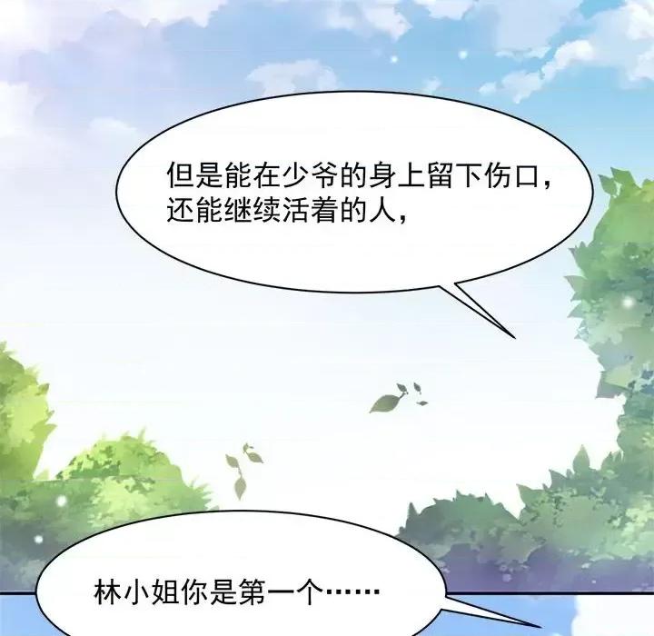 完美戀人之末世少將求放過 完美戀人之末世少將求放過-第 14 話 第92页