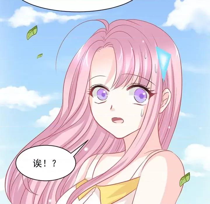 完美戀人之末世少將求放過 完美戀人之末世少將求放過-第 14 話 第93页