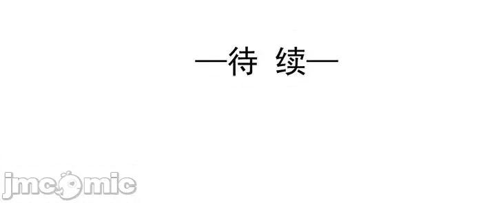 完美戀人之末世少將求放過 完美戀人之末世少將求放過-第 14 話 第95页