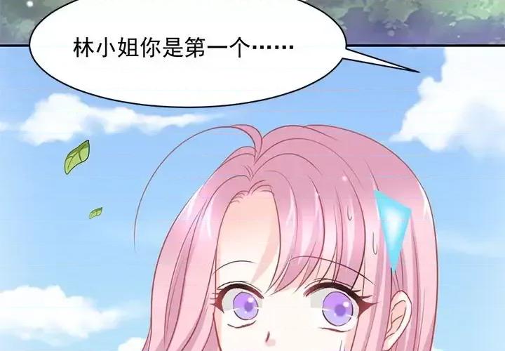 完美戀人之末世少將求放過 完美戀人之末世少將求放過-第 15 話 第3页