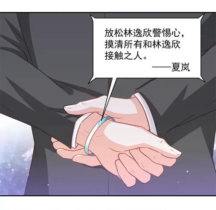 完美戀人之末世少將求放過 完美戀人之末世少將求放過-第 15 話 第9页