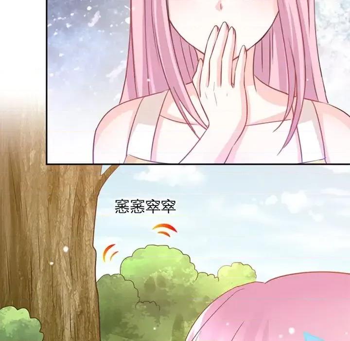 完美戀人之末世少將求放過 完美戀人之末世少將求放過-第 15 話 第12页