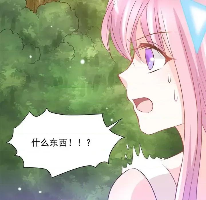 完美戀人之末世少將求放過 完美戀人之末世少將求放過-第 15 話 第13页