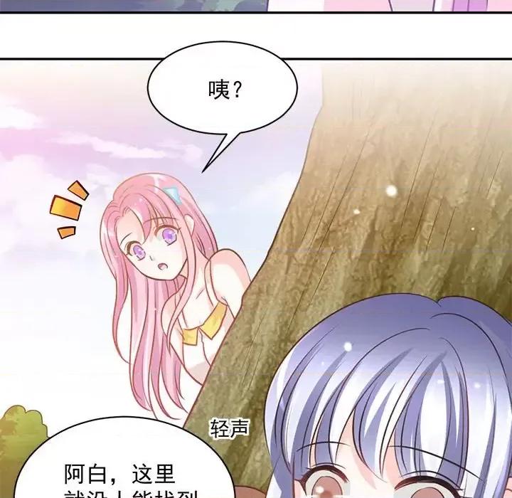 完美戀人之末世少將求放過 完美戀人之末世少將求放過-第 15 話 第14页