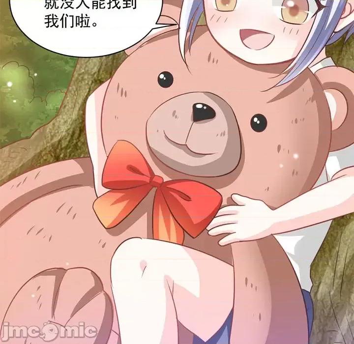 完美戀人之末世少將求放過 完美戀人之末世少將求放過-第 15 話 第15页