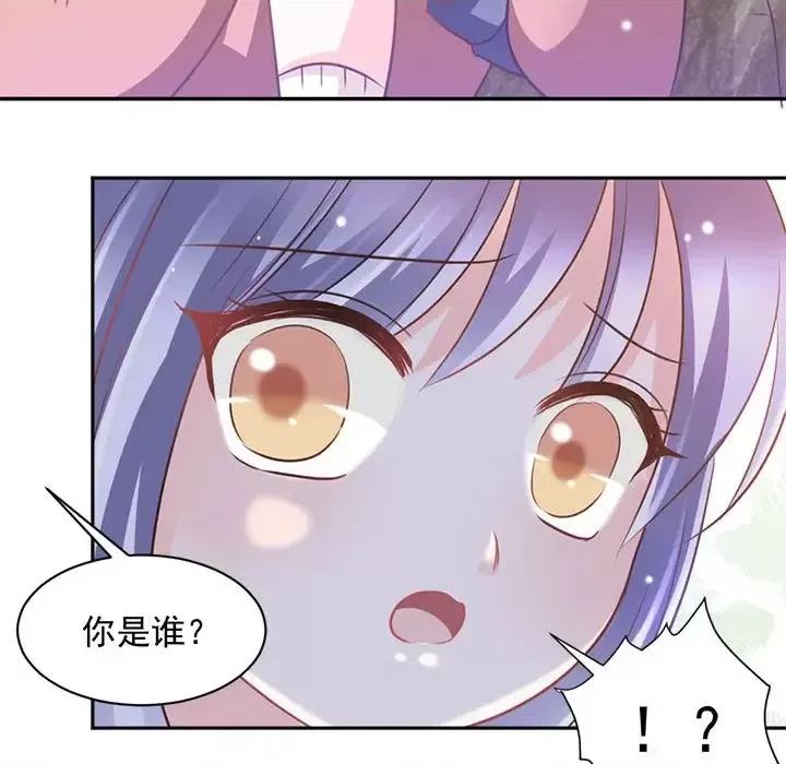 完美戀人之末世少將求放過 完美戀人之末世少將求放過-第 15 話 第16页