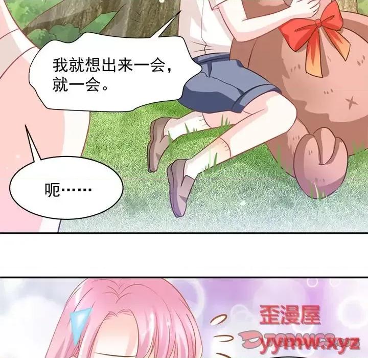 完美戀人之末世少將求放過 完美戀人之末世少將求放過-第 15 話 第18页