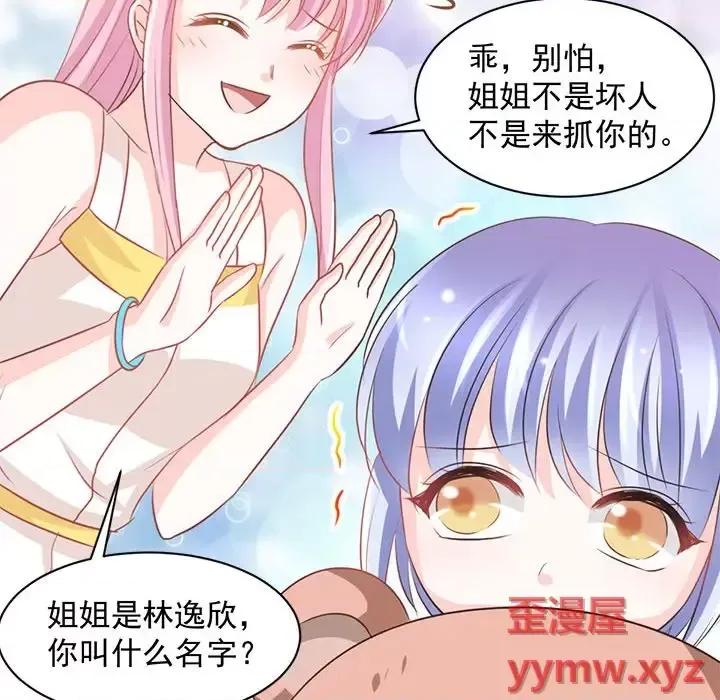 完美戀人之末世少將求放過 完美戀人之末世少將求放過-第 15 話 第19页