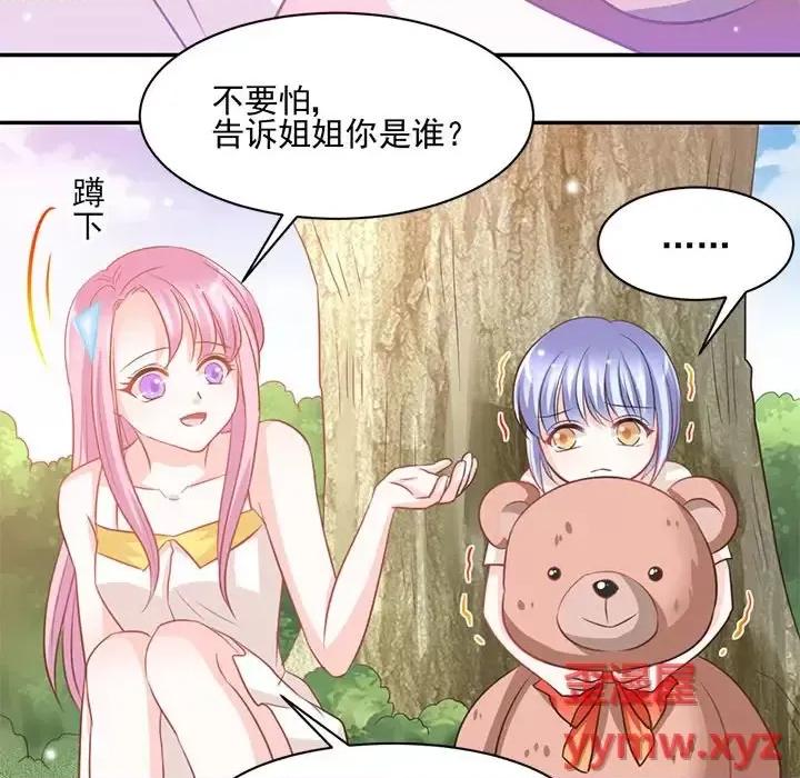 完美戀人之末世少將求放過 完美戀人之末世少將求放過-第 15 話 第22页